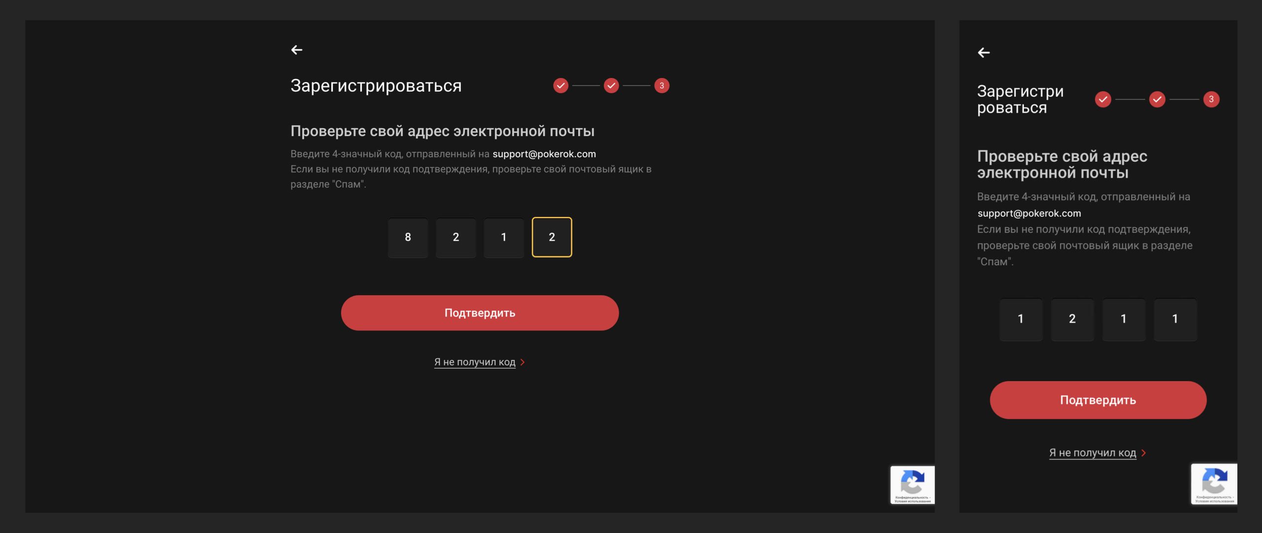 Процесс верификации почты в ПокерОК (GGpokerOK, PokerOK, ГГ) на Windows, MacOS, Android и IOS