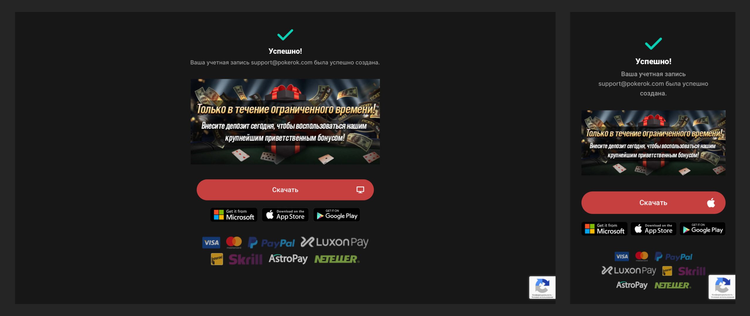 Успешная регистрация в ПокерОК (GGpokerOK, PokerOK, ГГ), скачать клиент для Windows, MacOS, Android и IOS