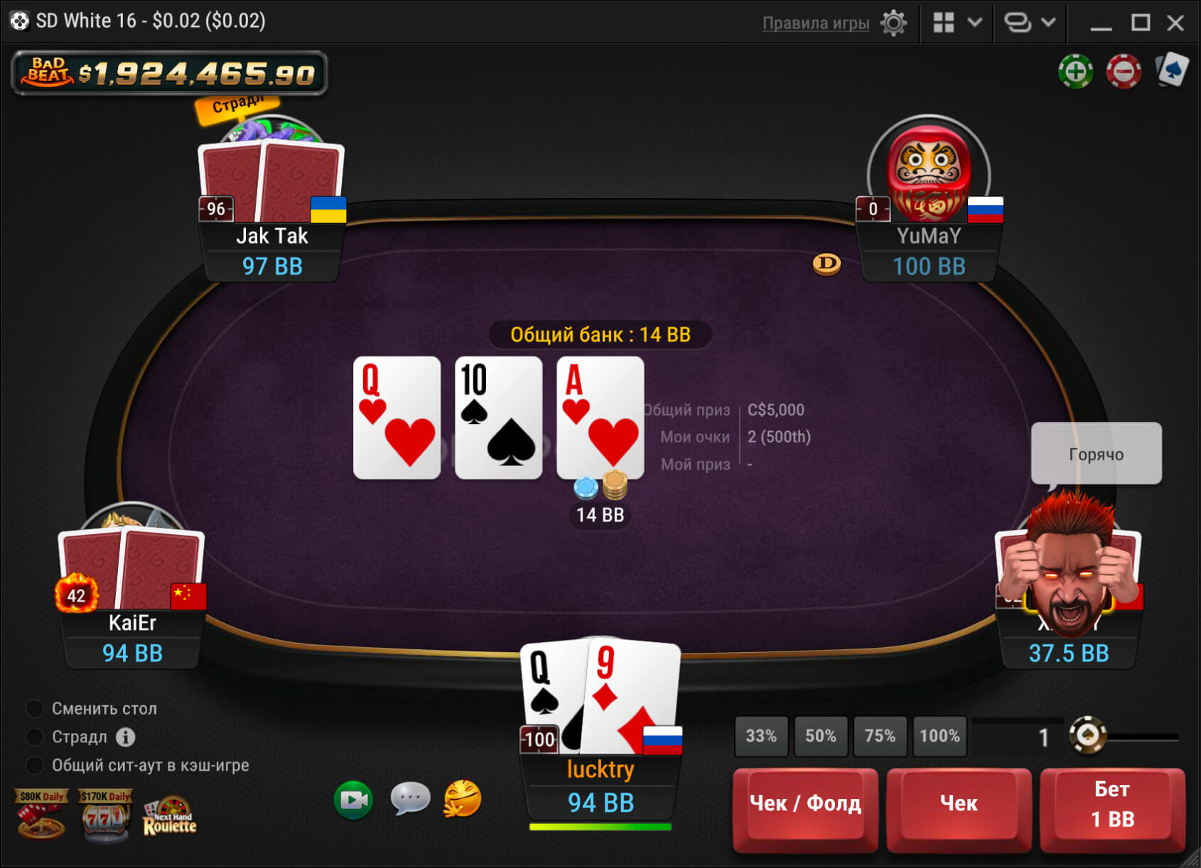 На постфлопе 6+ Short Deck PokerOK (GGpokerOK, ПокерОК, ГГ)