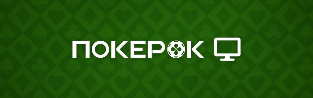 Инструкция по установке ПокерОК (GGpokerOK, PokerOK, ГГ) на MacOS